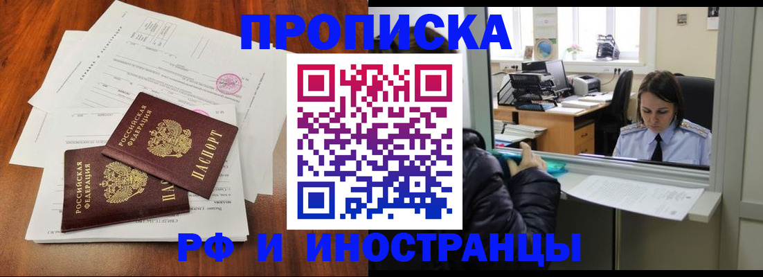 временная регистрация в квартире в Александровске-Сахалинском
