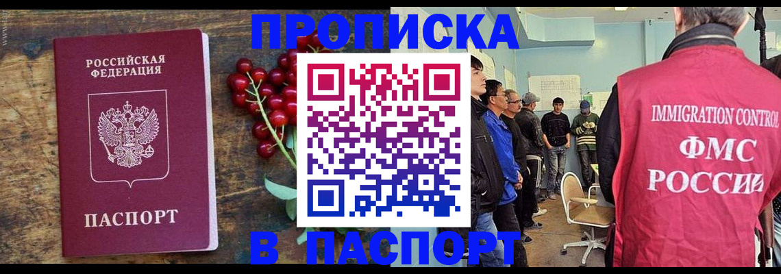 прописка иностранных граждан в Александровске-Сахалинском