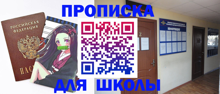 временная регистрация недорого в Александровске-Сахалинском
