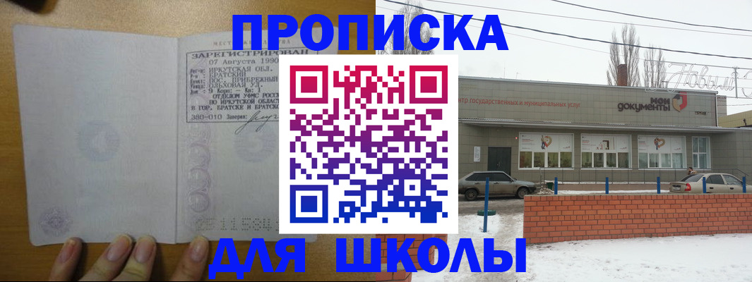 пропишу в квартире в Александровске-Сахалинском